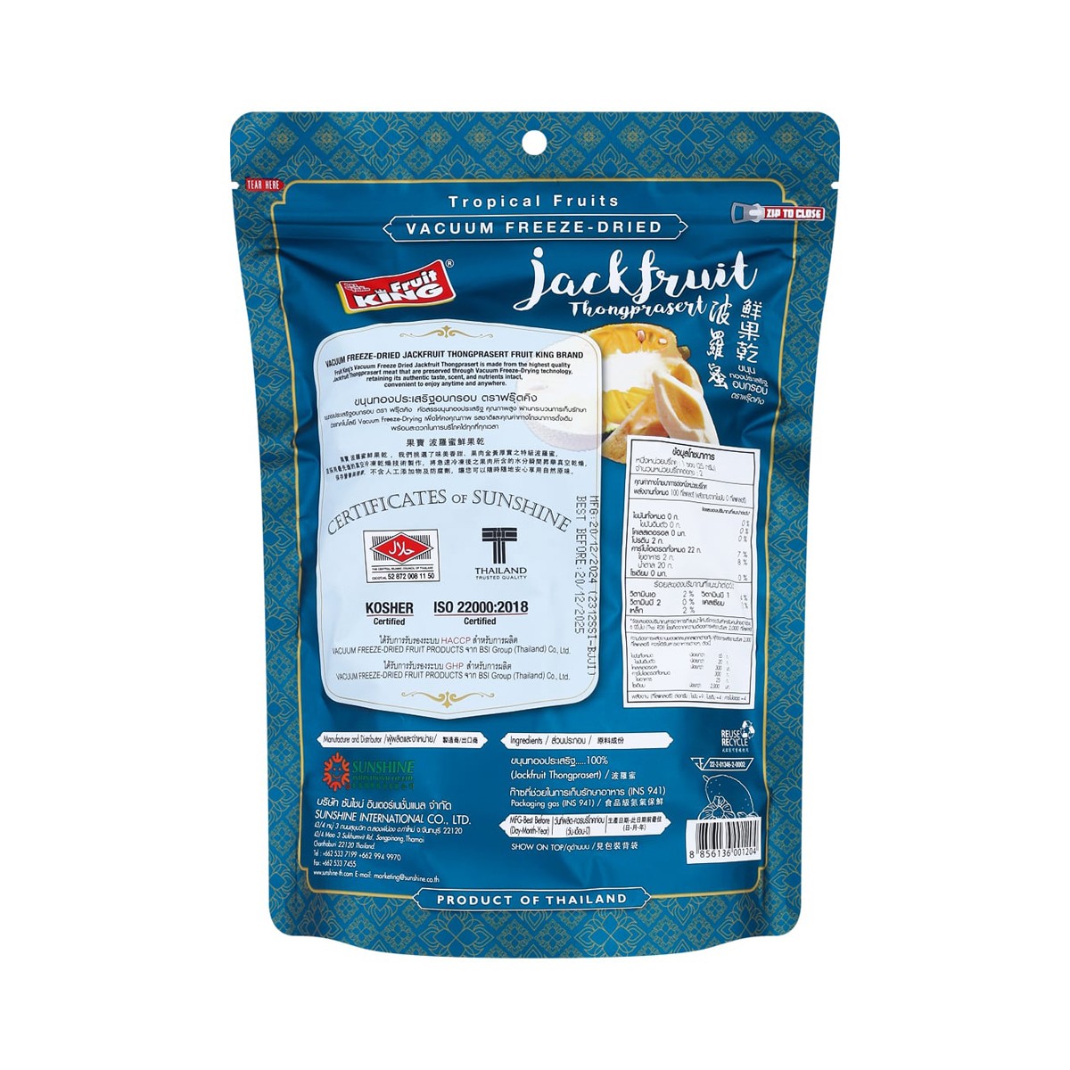 Fruit King Freeze-Dried Jackfruit 50 g — back package and product information