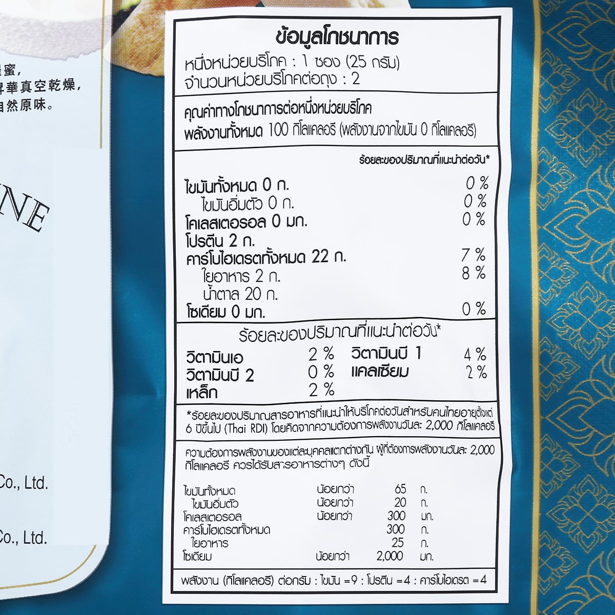 Fruit King Freeze-Dried Jackfruit 50 g — nutrition information