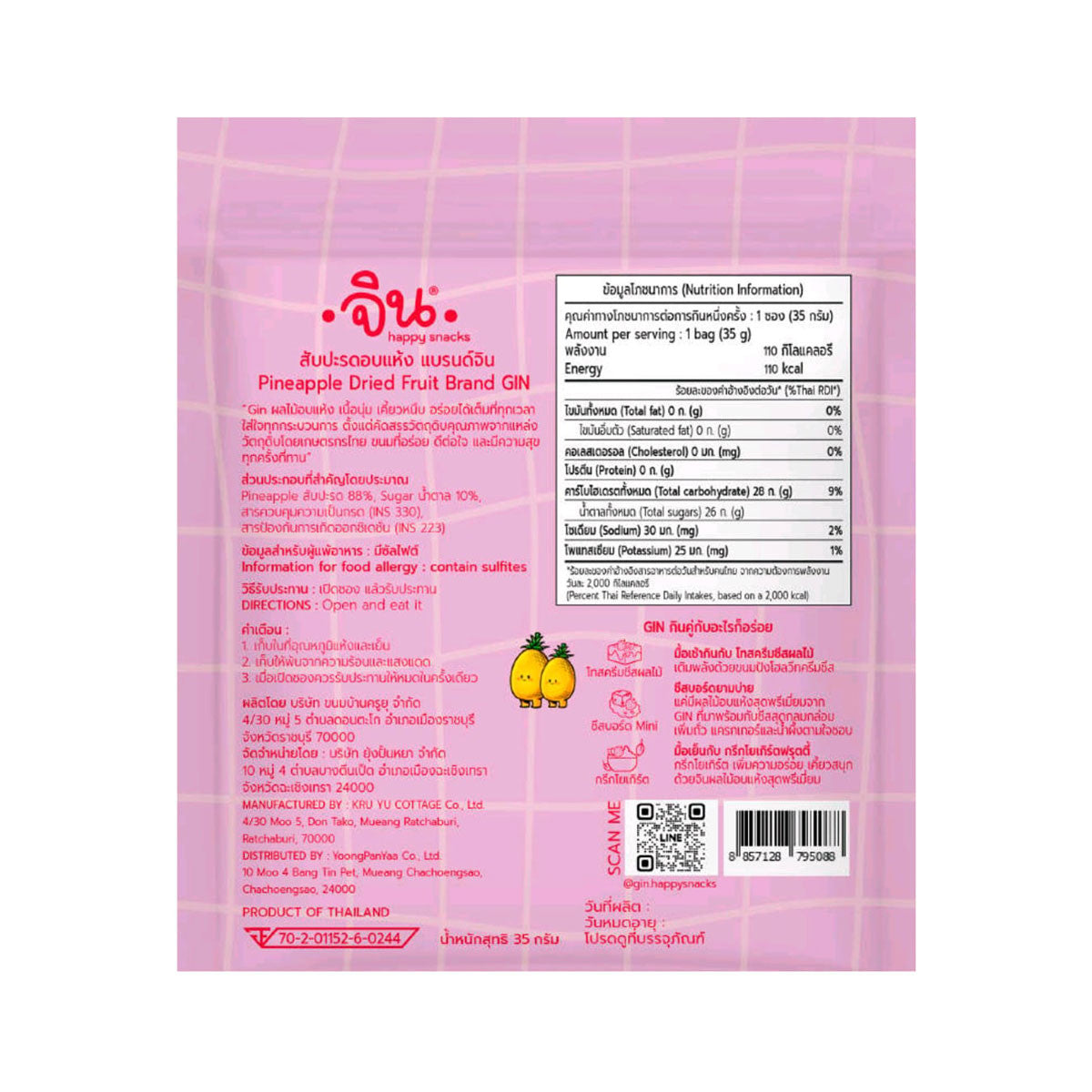GIN Dried Pineapple - 35 g — package details and nutrition information
