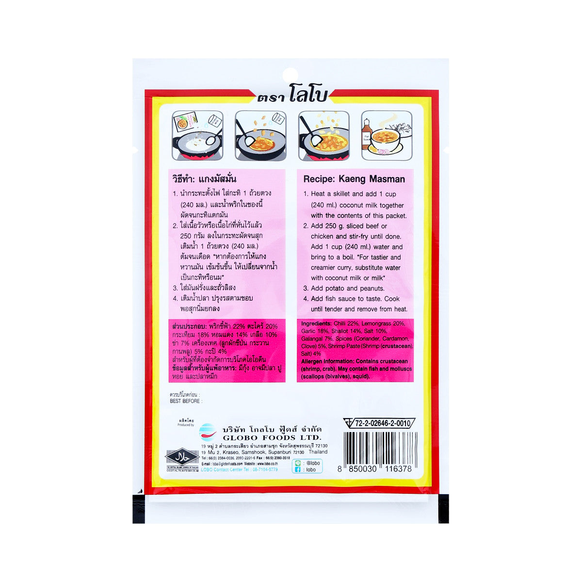Lobo Massaman Curry Paste - 50 g — package details and nutrition information