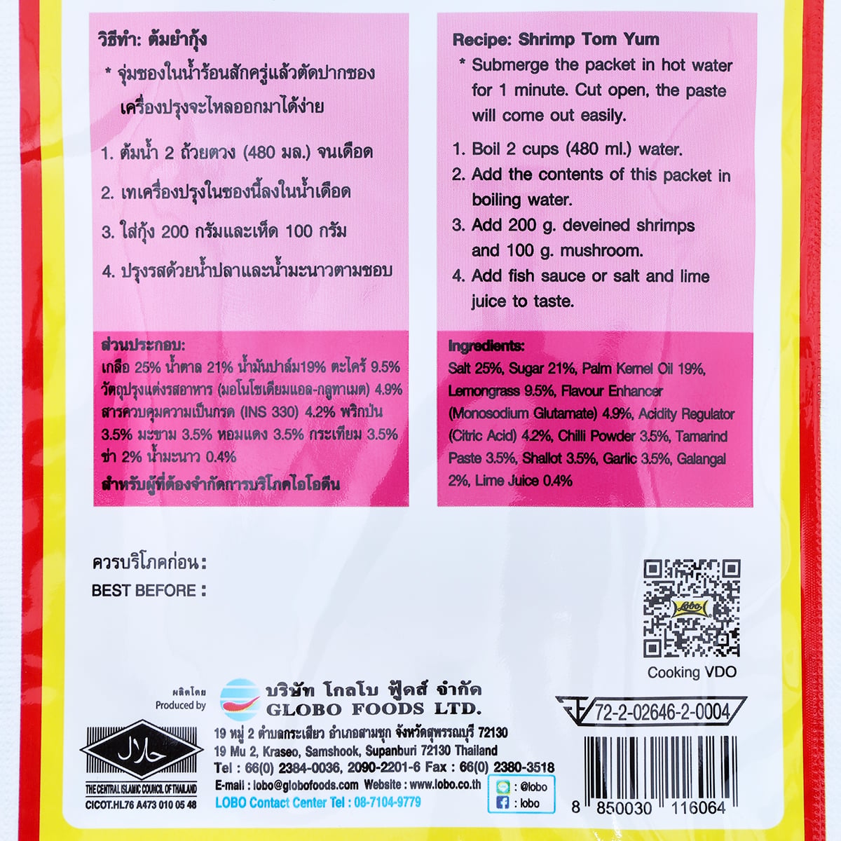Lobo Tom Yum Paste - 30 g — additional product view