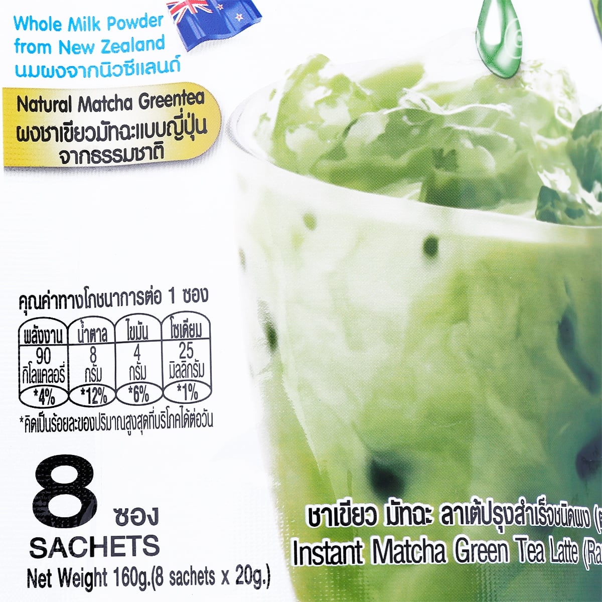 Ranong Tea Matcha Latte 3-in-1 - 8 Sachets - 160 g — additional product view