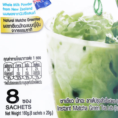 Ranong Tea Matcha Latte 3-in-1 - 8 Sachets - 160 g — additional product view
